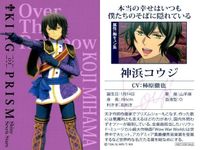 カード KING OF PRISM キングオブプリズム キンプリ まとめ 非売品 1 fksi 1024 サムネイル 6