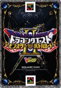 メタルドラゴン ドラゴンクエスト モンスター バトルロード カード vジャンプ 非売品 サムネイル 2