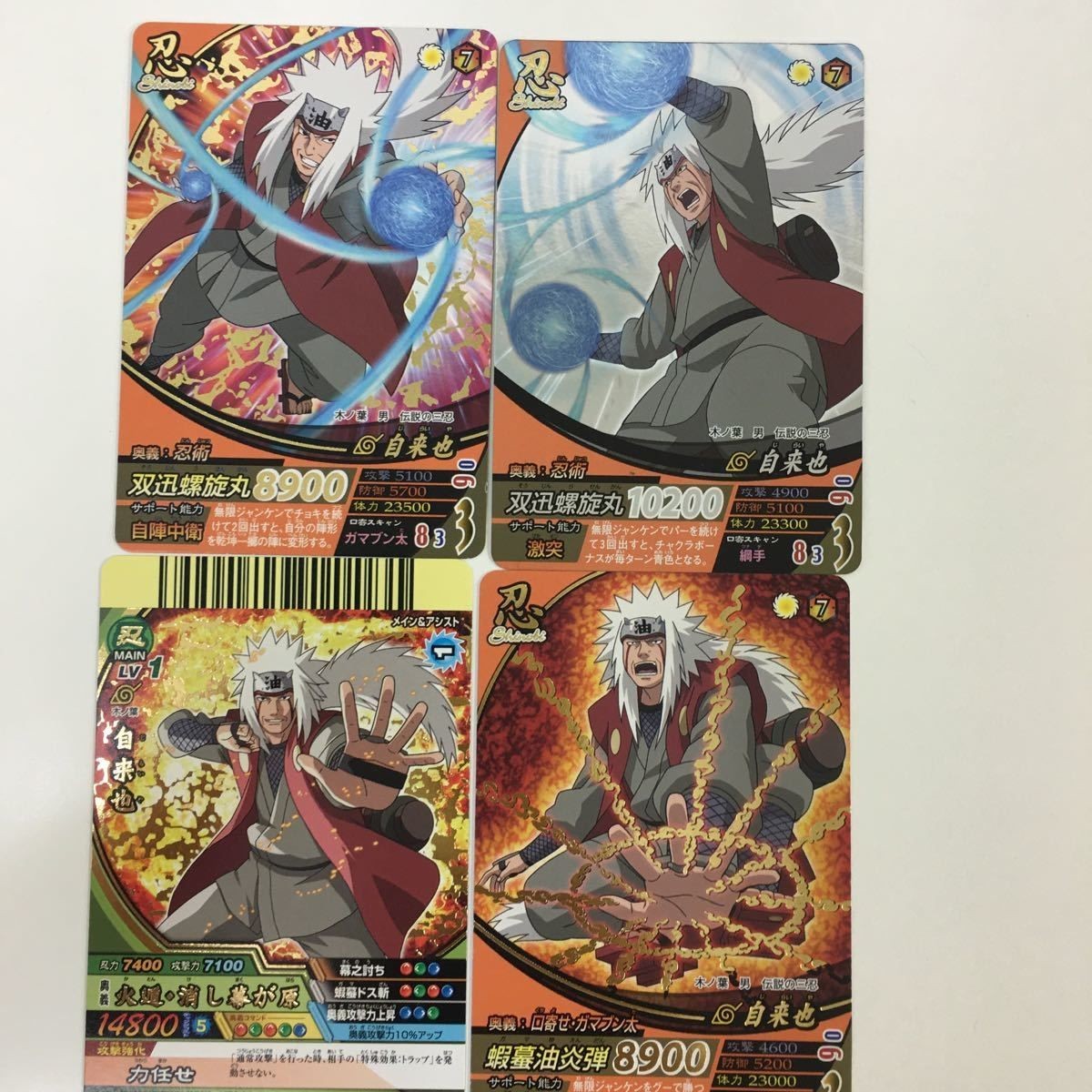 NARUTO ナルティメットカードバトル まとめ 自来也 レア 12