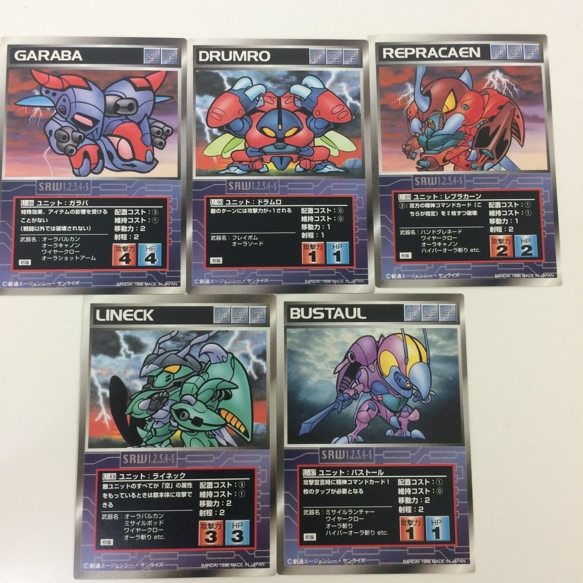 スーパーロボット大戦 スクランブルギャザー カード 初版 まとめ 聖戦士 ダンバイン 26