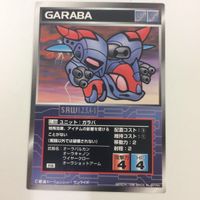 スーパーロボット大戦 スクランブルギャザー カード 初版 まとめ 聖戦士 ダンバイン 26 サムネイル 4