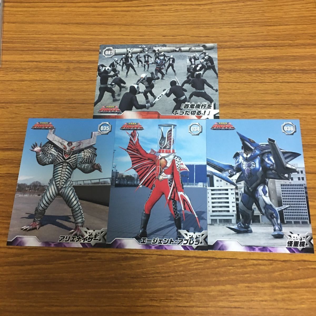 特捜戦隊 デカレンジャー カード まとめ 60