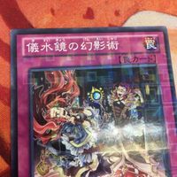 儀水鏡の幻影術 DTC1-JP115 DTノーマル 遊戯王 リチュア サムネイル 2