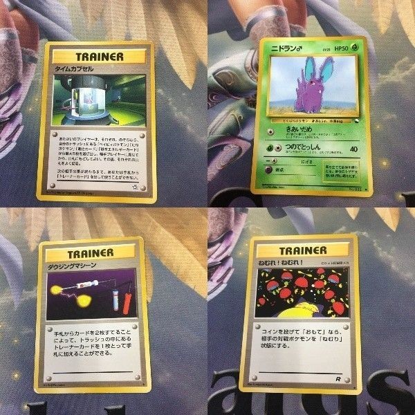 ポケモンカード 旧裏面 タイムカプセル ニドラン ダウンジングマシーン ねむれ!ねむれ! 24 NO.032 13 10 3