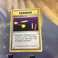 ポケモンカード 旧裏面 タイムカプセル ニドラン ダウンジングマシーン ねむれ！ねむれ！ 24 NO.032 13 10 3 サムネイル 3