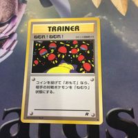 ポケモンカード 旧裏面 タイムカプセル ニドラン ダウンジングマシーン ねむれ！ねむれ！ 24 NO.032 13 10 3 サムネイル 5