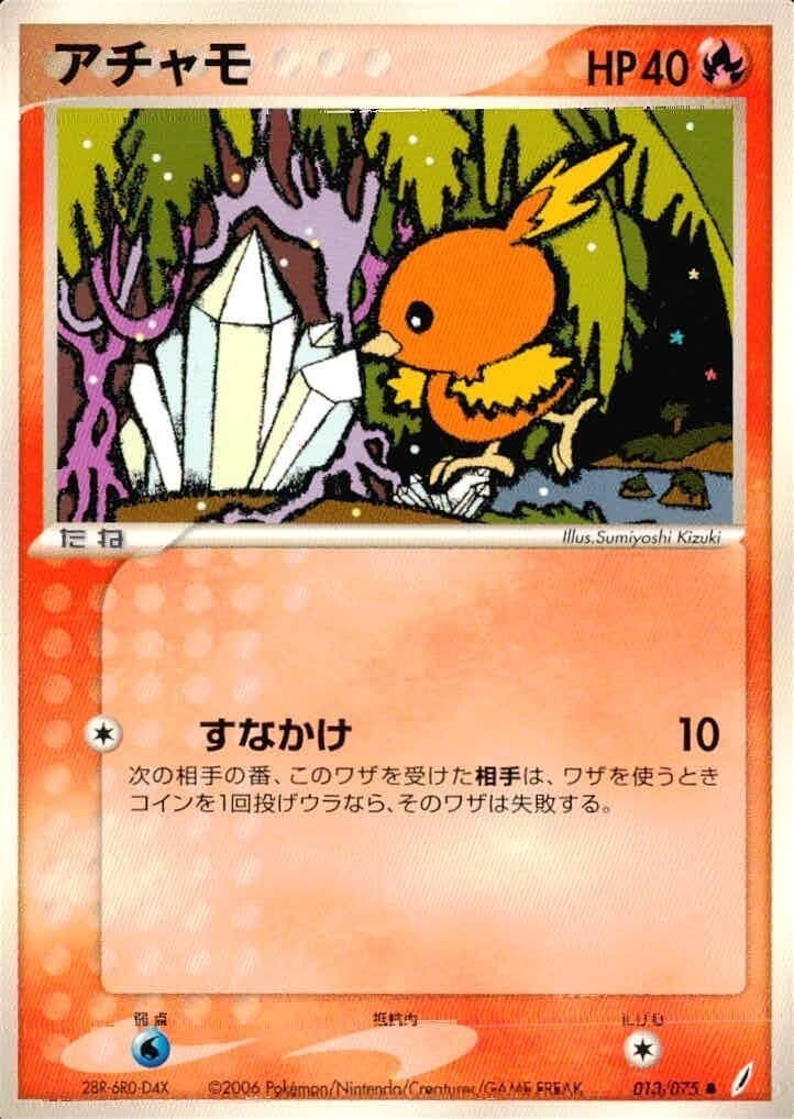 Pokemon Card Lot Miracle Crystal Achamo
