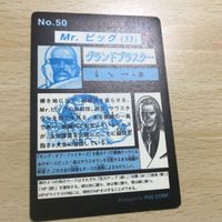 交渉歓迎 CA9-3 龍虎の拳 Mr ビッグ 50 SNK 1994 カードダス 1120 サムネイル 2