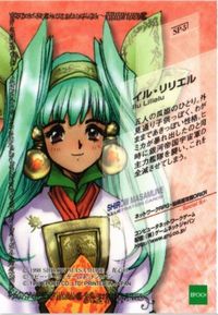 【状態B】イル リリエル Sp-5 士郎正宗 イラストレーションカード カード サムネイル 2