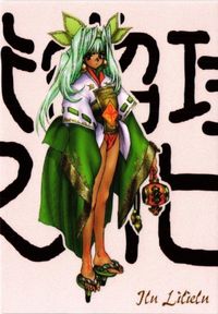 【状態B】イル リリエル Sp-5 士郎正宗 イラストレーションカード カード サムネイル 1