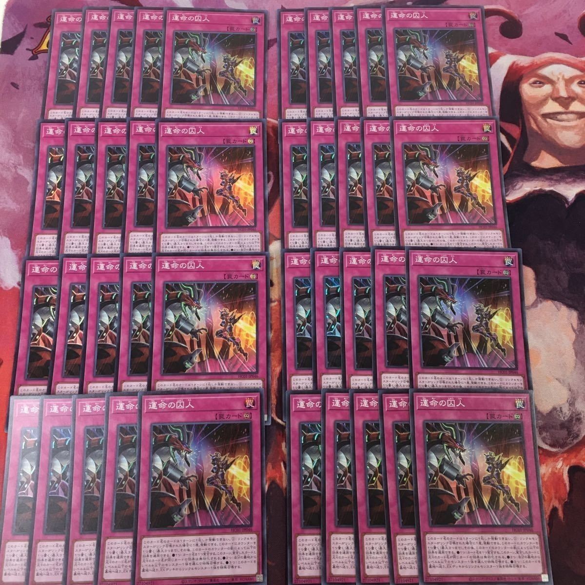 運命の囚人 型番統一 40枚 スーパーレア 遊戯王 HC01-JP046 まとめ