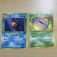 交渉歓迎 ca8-1 スターミー ドガース 初版 旧裏面 まとめ カード 0120 サムネイル 1