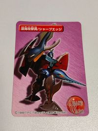 ビーストウォーズ 付属カード(カードのみ) 深海攻撃員 シャープエッジ