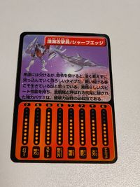 ビーストウォーズ 付属カード(カードのみ) 深海攻撃員 シャープエッジ サムネイル 2