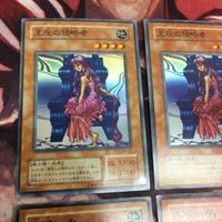 王座の侵略者 人喰い虫 スーパーレア 各種3枚 PG-47 MR-26 まとめ 2期 遊戯王 サムネイル 2