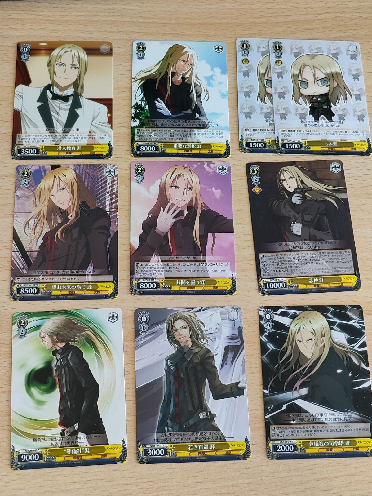 ギルティクラウン カード 涯 RR ちみ涯 PR まとめ ヴァイスシュヴァルツ