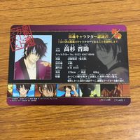 Gintama Card Takasugi Shinsuke Rare Japanese Anime TCG サムネイル 2