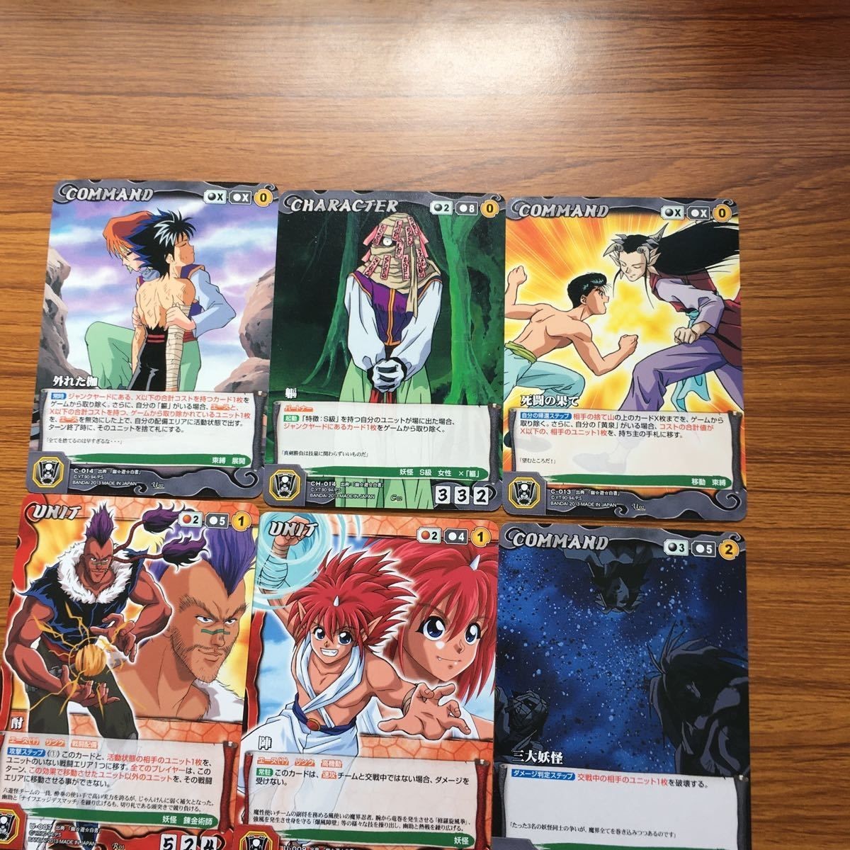 クルセイド カード 遊幽白 まとめ 陣 酌 8
