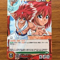 クルセイド カード 遊幽白 まとめ 陣 酌 8 サムネイル 3
