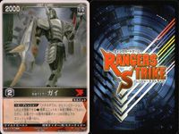 カード レンジャーズストライク まとめ デンオウ ロッドフォーム エビルダイバー ガイ ライダーパス レンジャーズストライク 記載されている マシンゼクトロン レンジャーズストライク ベノスネーカー ★カードリスト参照 サムネイル 4