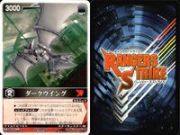カード レンジャーズストライク まとめ デンオウ ロッドフォーム エビルダイバー ガイ ライダーパス レンジャーズストライク 記載されている マシンゼクトロン レンジャーズストライク ベノスネーカー ★カードリスト参照 サムネイル 9
