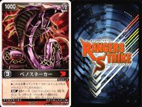 カード レンジャーズストライク まとめ デンオウ ロッドフォーム エビルダイバー ガイ ライダーパス レンジャーズストライク 記載されている マシンゼクトロン レンジャーズストライク ベノスネーカー ★カードリスト参照 サムネイル 10