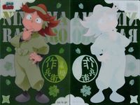 Ninja Boy Rantaro Clear Card Collection Gum サムネイル 2