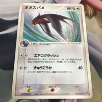 ポケモンカード 新裏面 1枚 オオスバメ 056/082 63 サムネイル 1