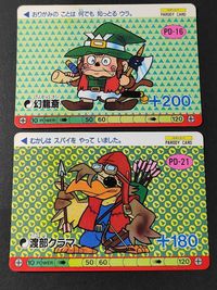 魔神英雄伝ワタル カード パロD パロディー まとめ カード タカラ PD-16 PD-21 クラマ 幻龍斎 サムネイル 1