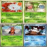 【状態C-D】ユクシー バニプッチ デリバード リングマ グリムガン PT DP BX ポケモンカード まとめ サムネイル 2