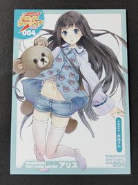 アリス 電撃文庫ストーリートレカ 『神様のメモ帳』編 岸田メル カード サムネイル 1