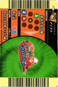 デイダラ NF-192 ナルティメットフォーメーション NARUTO ナルト カード サムネイル 2