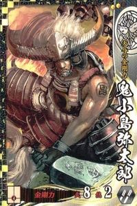 戦国大戦 カード キラ レア SS 鬼小島弥太郎 SS027 チェロキー 79 サムネイル 1