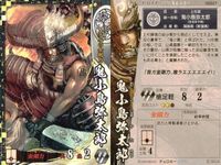 戦国大戦 カード キラ レア SS 鬼小島弥太郎 SS027 チェロキー 79 サムネイル 2