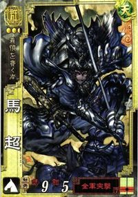 三国志大戦 三国志 カード キラ レア スーパーレア など 漫画家 san2 san1 san20 san14 サムネイル 2