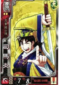 三国志大戦 三国志 カード キラ レア スーパーレア など 漫画家 san2 san1 san20 san14 サムネイル 4