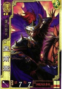 三国志大戦 三国志 カード キラ レア スーパーレア など 漫画家 san2 san1 san20 san14 サムネイル 5
