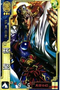 三国志大戦 三国志 カード キラ レア スーパーレア など 漫画家 san2 san1 san20 san14 サムネイル 3