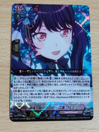 ヴァンガード 頑張り屋のリーダー 二葉つくし EXRRR
