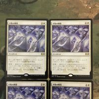 MTG マジックザギャザリング カード まとめ RNA 不敗の陣形/Unbreakable Formation 4枚セット 49 サムネイル 3