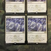 MTG マジックザギャザリング カード まとめ RNA 不敗の陣形/Unbreakable Formation 4枚セット 49 サムネイル 2
