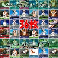 divine cross ディヴァインクロス カード まとめ 美少女 素晴らしき日々 R レア N ap979 サムネイル 1