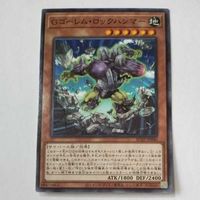 遊戯王 カード トレーディングカード Gゴーレム・ロックハンマー ノーマル まとめ AC02-JP040 サムネイル 3
