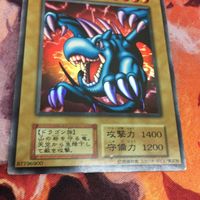 IT220516-1192 砦を守る翼竜 スタジオダイス版 初期 スーパーレア 遊戯王 サムネイル 3