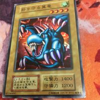 IT220516-1192 砦を守る翼竜 スタジオダイス版 初期 スーパーレア 遊戯王 サムネイル 4