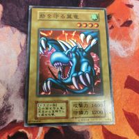 IT220516-1192 砦を守る翼竜 スタジオダイス版 初期 スーパーレア 遊戯王