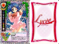 カード 旧 リセ LYCEE まとめ 天神乱漫 千歳 眞一郎 木賊 明花 CH 2355 2356 キラ レア サムネイル 3