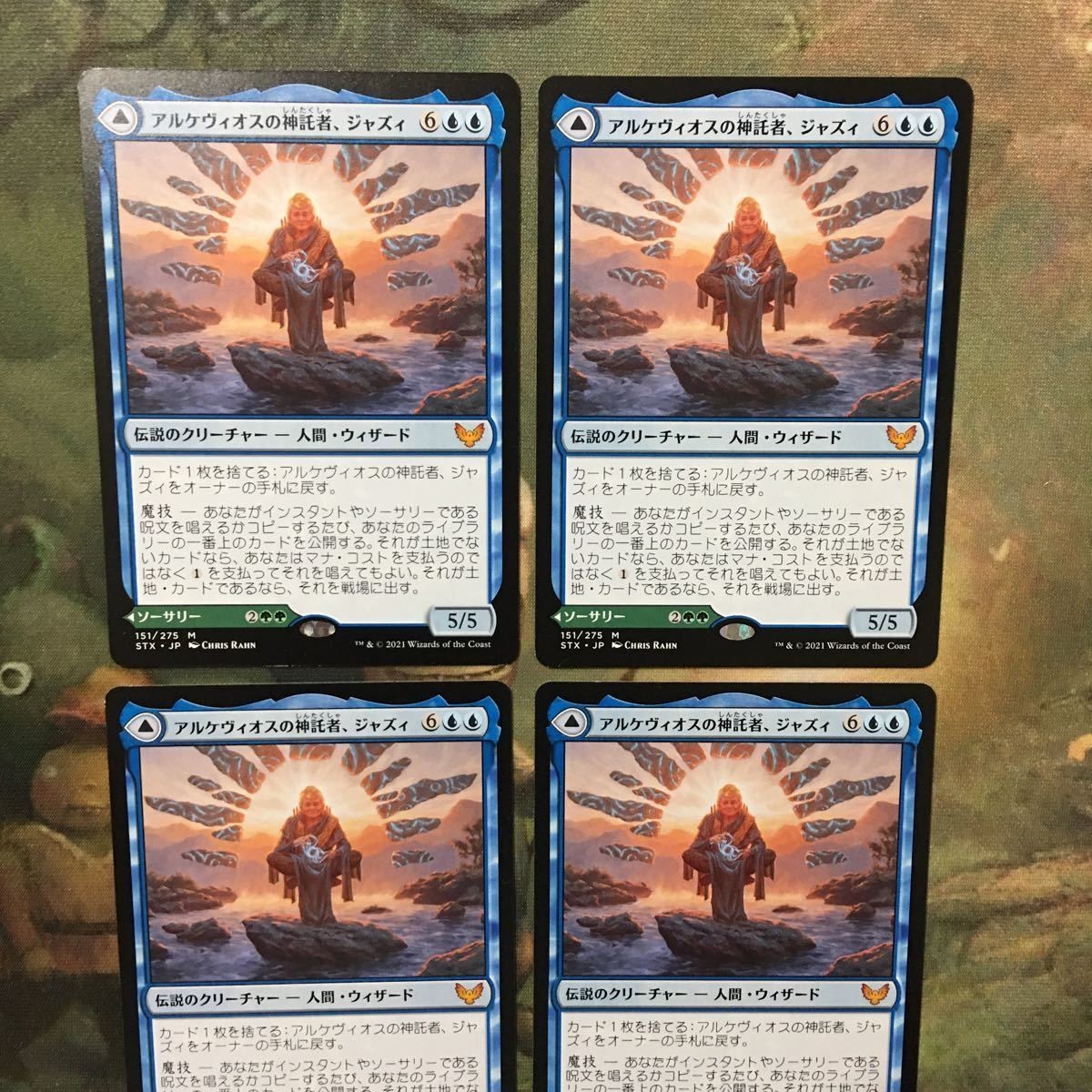 MTG マジックザギャザリング カード まとめ STX アルケヴィオスの信託者、ジャズィ/Jadzi, Oracle of Arcavios+信託者への旅 4枚 72