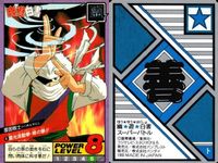 カード 幽遊白書 カードダス スーパーバトル まとめ 覆面戦士 4 浦飯幽助 5 桑原和真 3 バンダイ バンプレスト 1993 サムネイル 2