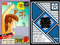 カード 幽遊白書 カードダス スーパーバトル まとめ 覆面戦士 4 浦飯幽助 5 桑原和真 3 バンダイ バンプレスト 1993 サムネイル 4